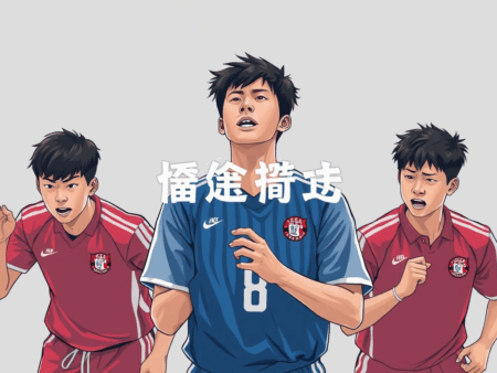 皇冠體育：運動員的心聲