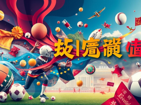 香港皇冠体育：運動與文化的結合