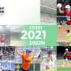 2021年港體會賽事盛況回顧