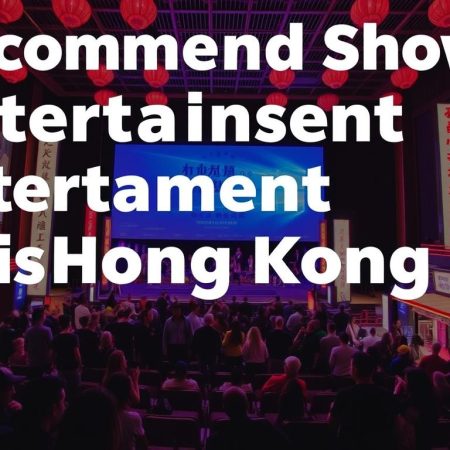 港體會娛樂演出推薦：最新網絡熱播劇集分享