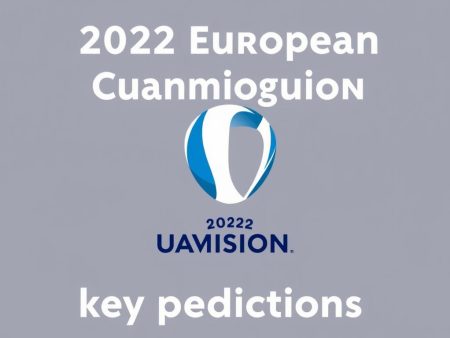 2022年歐洲國家盃關鍵戰事預測