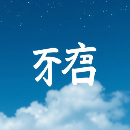 現場比數應用技巧大揭秘