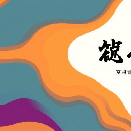 香港隊名單後勤準備工作