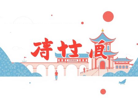 皇冠體育：打造極致享受的運動感受