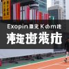 港體會：探索香港體育文化