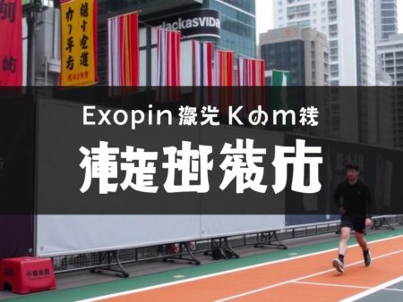 港體會：探索香港體育文化