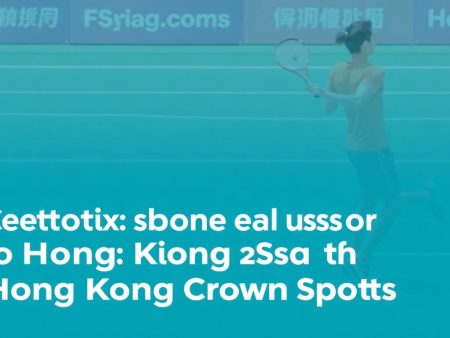 如何在香港皇冠体育上進行有效的使用