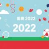 2022年港體會賽事精彩看點