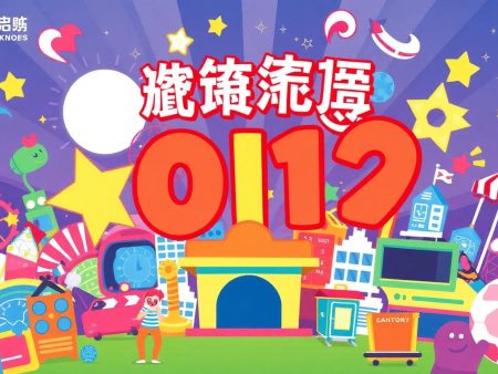 港體會娛樂城 最新優惠大放送